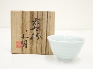 八木明造　藍杯（共箱）